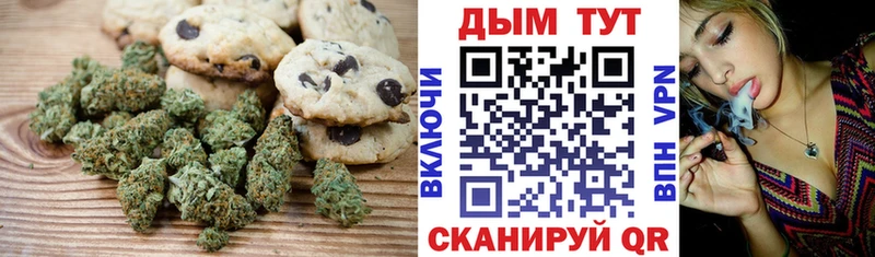 что такое   Старая Купавна  Печенье с ТГК конопля 