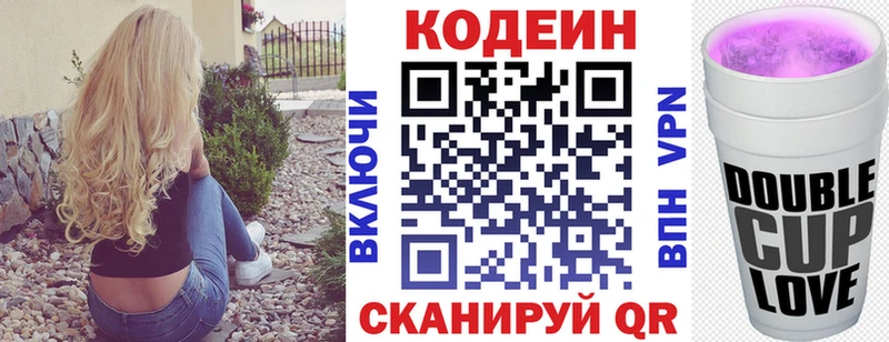 Кодеиновый сироп Lean Purple Drank  Старая Купавна 
