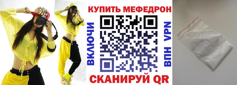 МЯУ-МЯУ кристаллы  сколько стоит  это официальный сайт  Старая Купавна 