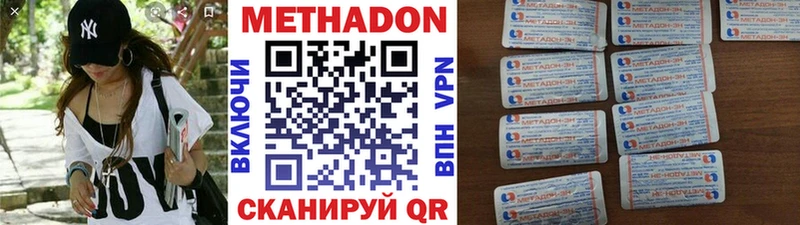 купить наркоту Старая Купавна МЕТАДОН кристалл